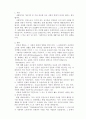프래드랜드의 사회복지기본가치는 인간존엄성, 자기결정, 평등 및 기회균등, 사회적 연대로 총 4가지이다. 이 네가지 중 사회복지의 기본가치 중 가장 중요한 것을 자신이 고른다면 무엇인지 선택하고 그 이유를 서 1페이지