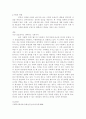 프래드랜드의 사회복지기본가치는 인간존엄성, 자기결정, 평등 및 기회균등, 사회적 연대로 총 4가지이다. 이 네가지 중 사회복지의 기본가치 중 가장 중요한 것을 자신이 고른다면 무엇인지 선택하고 그 이유를 서술하시오 프리드랜드의 사회복지 기본가치 2페이지