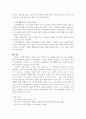 가정생활,사족생황 2페이지
