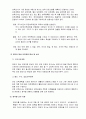 표준보육과정에서 추구하는 보육의 목적은 신체적·사회적·정서적·언어적·인지적으로 조화롭게발달한 ‘전인 아동’이다. 또한 자율적 가치관을 가지고 우리 사회와 민족, 국가에 기여할 민주적이며 창의적인 인 3페이지