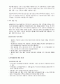 표준보육과정에서 추구하는 보육의 목적은 신체적·사회적·정서적·언어적·인지적으로 조화롭게발달한 ‘전인 아동’이다. 또한 자율적 가치관을 가지고 우리 사회와 민족, 국가에 기여할 민주적이며 창의적인 인 4페이지