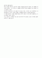 [서평] 난장이가 쏘아올린 작은공  2페이지