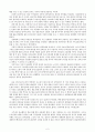 관점의 다양성을 인정하는 열린 대화가 필요해! ‘성육신의 관점에서 본 성경 영감설’을 읽고 - 피터 엔즈 2페이지