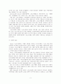 [A+평가 레포트]스포츠이벤트의 개념, 유형, 개최 효과 5페이지