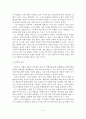 [A+평가 레포트]스포츠이벤트의 개념, 유형, 개최 효과 6페이지