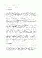 [A+평가 레포트]스포츠이벤트의 개념, 유형, 개최 효과 7페이지