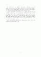 [A+평가 레포트]스포츠이벤트의 개념, 유형, 개최 효과 8페이지