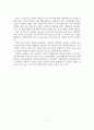 [A+평가 레포트]한국 농업의 문제점과 전망 3페이지