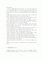 [A+평가 레포트]우리나라 자원봉사활동의 현황, 문제점, 활성화 방안 6페이지