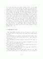 [A+평가 레포트]우리나라 자원봉사활동의 현황, 문제점, 활성화 방안 7페이지