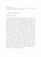 [A+평가 레포트]우리나라 자원봉사활동의 현황, 문제점, 활성화 방안 8페이지