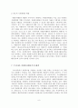 [A+평가 레포트]우리나라 자원봉사활동의 현황, 문제점, 활성화 방안 9페이지