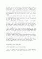 [A+평가 레포트]우리나라 자원봉사활동의 현황, 문제점, 활성화 방안 10페이지