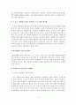 [A+평가 레포트]우리나라 자원봉사활동의 현황, 문제점, 활성화 방안 12페이지
