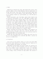 [A+평가 레포트]자원봉사의 개념, 특성, 기대효과, 현황, 문제점, 활성화 방안 4페이지