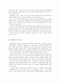 [A+평가 레포트]자원봉사관리의 문제점과 개선방안 3페이지