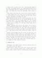[A+평가 레포트]자원봉사관리의 문제점과 개선방안 5페이지