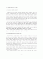 [A+평가 레포트]자원봉사관리의 문제점과 개선방안 7페이지