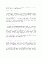 [A+평가 레포트]자원봉사관리의 문제점과 개선방안 8페이지