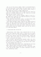 [A+평가 레포트]자원봉사관리의 문제점과 개선방안 10페이지