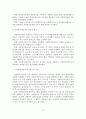 [A+평가 레포트]자원봉사관리의 문제점과 개선방안 11페이지