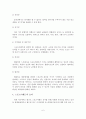 [A+평가 레포트]스포츠이벤트의 개념, 유형, 특성, 효과, 사례 7페이지