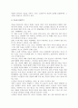 [노인의 죽음] 죽음의 개념과 의의, 죽음에 대한 태도와 관련요인 5페이지