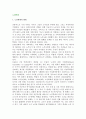 [노인학대] 노인학대의 정의와 유형, 실태, 원인, 대응방안, 발생과정 2페이지