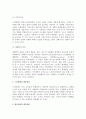 [노인학대] 노인학대의 정의와 유형, 실태, 원인, 대응방안, 발생과정 9페이지