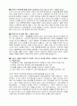 S-Oil 경영기획재무 2페이지