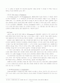구약시대의  악기별 종류와 소개 7페이지