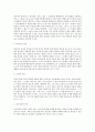 복음전도와 설교 4페이지