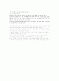선후배간의 인사매너 4페이지