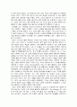 John Updike A&P 번역본 4페이지
