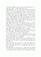 John Updike A&P 번역본 5페이지