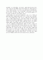 John Updike A&P 번역본 7페이지