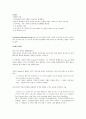 John Updike  A&P 분석 4페이지
