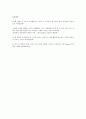 John Updike  A&P 분석 6페이지