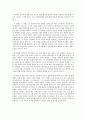 아서 밀러 『시련』 존 프락터 인물분석을 통한 그의 죽음의 의미  2페이지