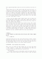 Pfizer: Global Protection of Intellectual Property 사례분석  2페이지