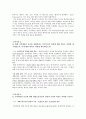 Pfizer: Global Protection of Intellectual Property 사례분석  4페이지