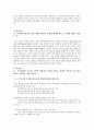 Pfizer: Global Protection of Intellectual Property 사례분석  5페이지