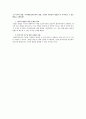 Pfizer: Global Protection of Intellectual Property 사례분석  7페이지