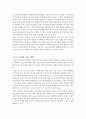 스포츠가 현대사회에 미치는 영향 4페이지