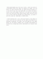 스포츠가 현대사회에 미치는 영향 5페이지