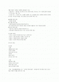 스스로하는 인테리어 디자인 (기말고사) 2페이지