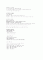 스스로하는 인테리어 디자인 (기말고사) 4페이지
