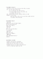 스스로하는 인테리어 디자인 (기말고사) 22페이지