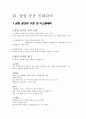 스스로하는 인테리어 디자인 (기말고사) 26페이지