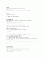 스스로하는 인테리어 디자인 (기말고사) 27페이지